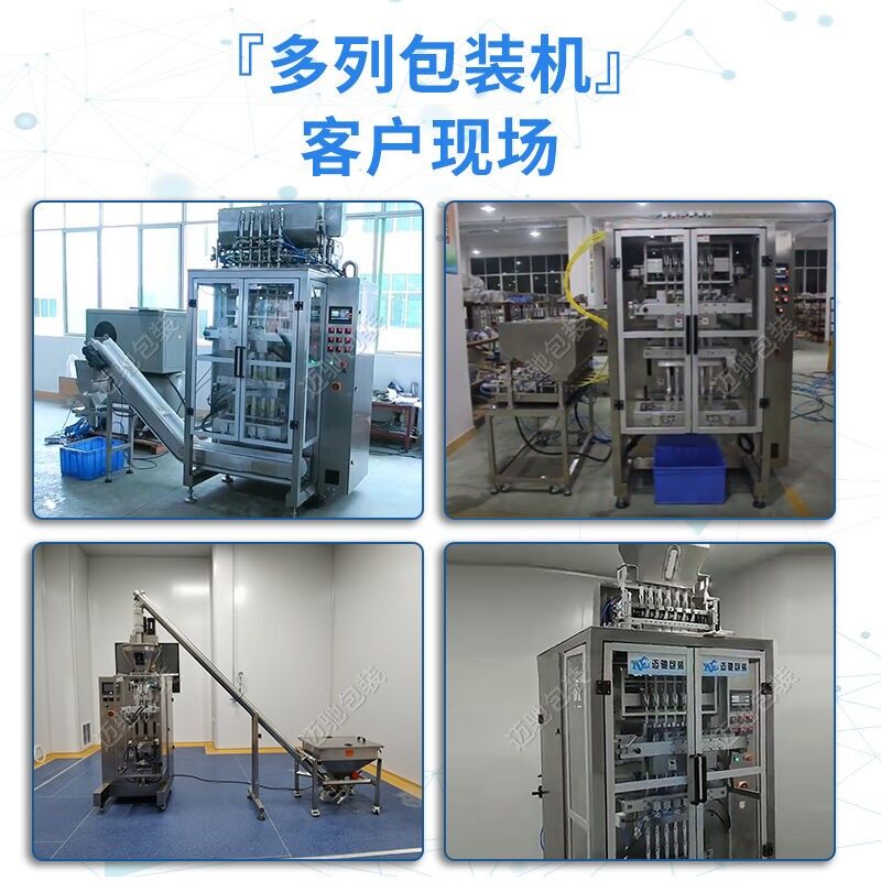 漱口水包裝機