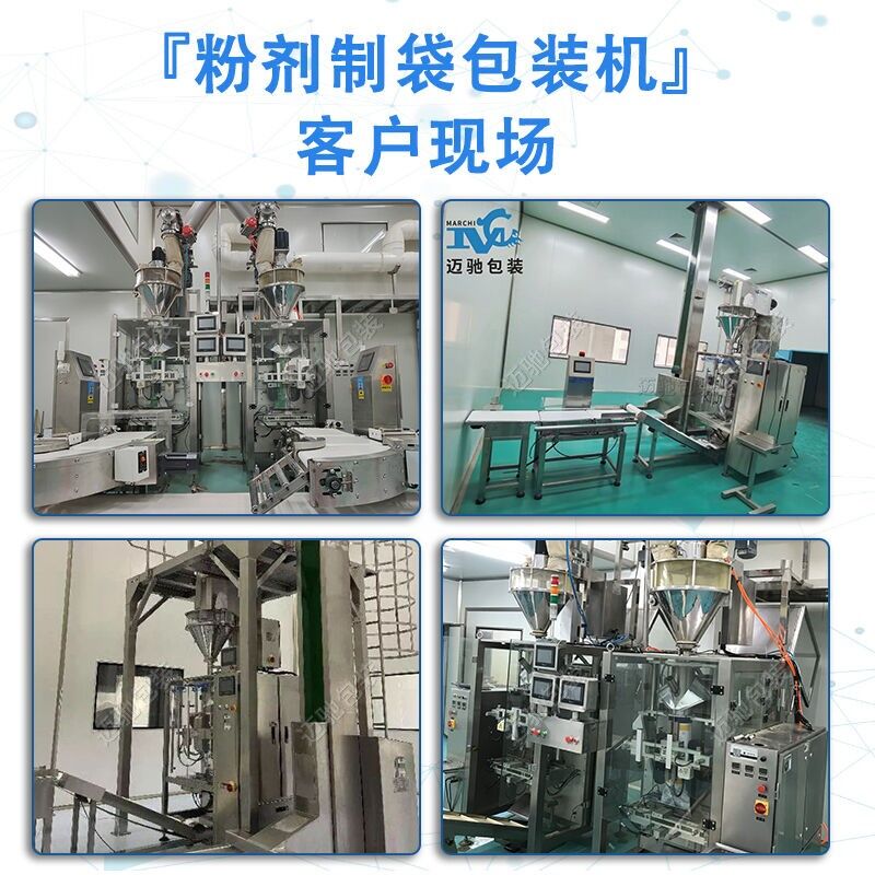 立式粉劑包裝機(jī)