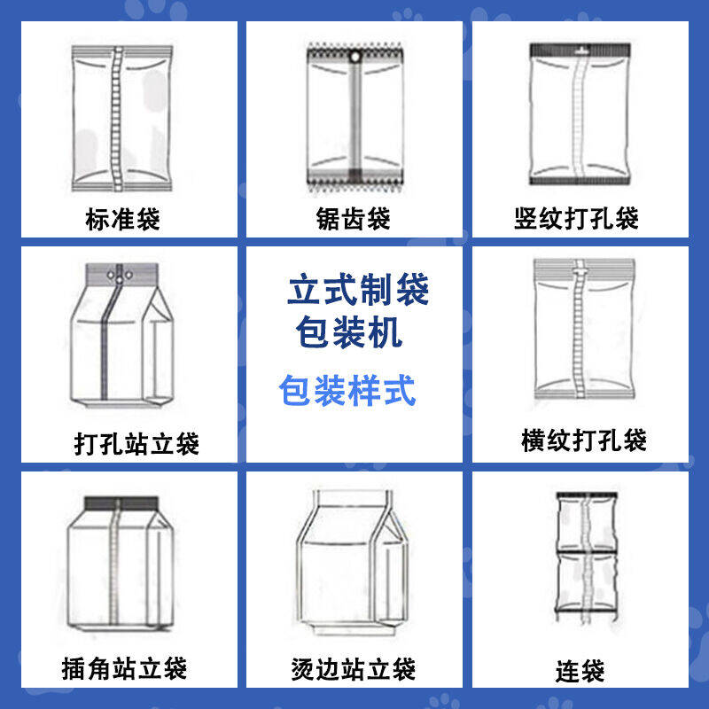 彩漂粉包裝機